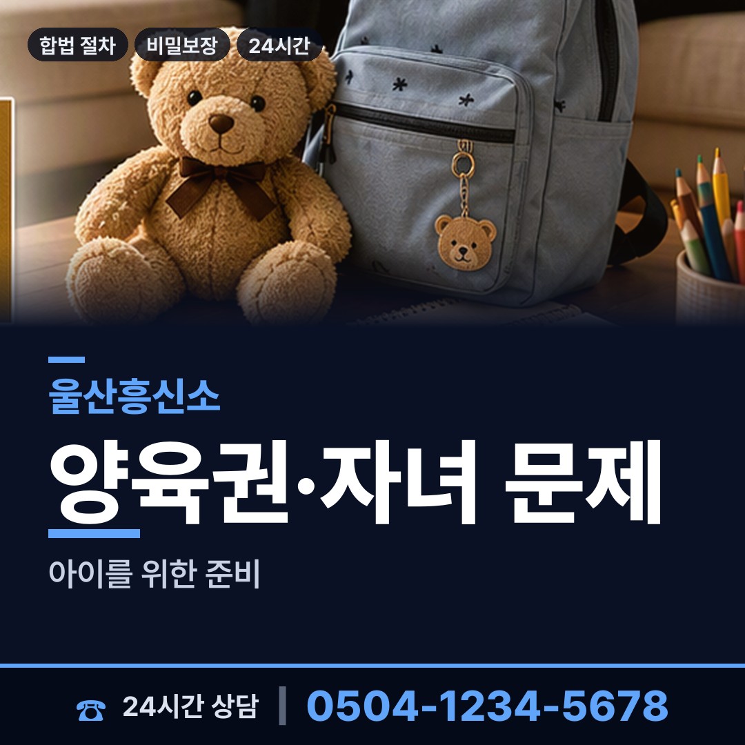 울산 중앙동 증거수집 상담 안내